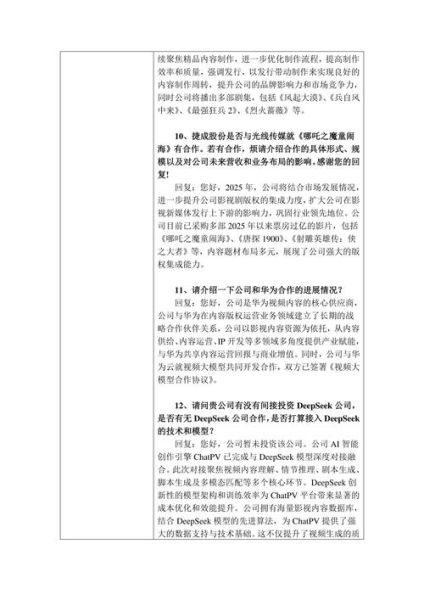 捷成股份股票值得买吗_捷成股份未来走势分析-第2张图片-俊逸知识馆