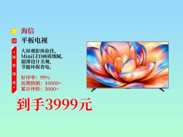 海信电视机质量怎么样_海信电视耐用吗-第3张图片-俊逸知识馆