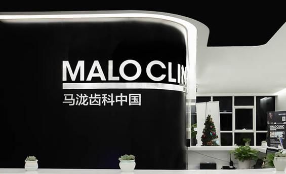 马泷齿科怎么样_马泷齿科收费贵吗-第2张图片-俊逸知识馆