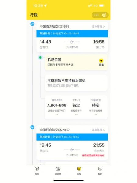 北京到深圳飞机多久_北京到深圳机票价格-第1张图片-俊逸知识馆 北京到深圳飞机多久_北京到深圳机票价格-第1张图片-俊逸知识馆