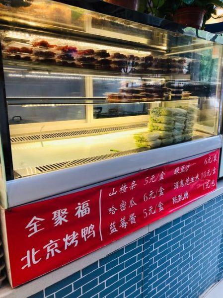 北京烤鸭哪家正宗_北京烤鸭品牌排行榜-第3张图片-俊逸知识馆