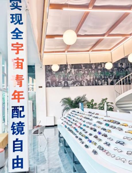 北京配眼镜哪里便宜_北京哪里配眼镜又好又便宜-第3张图片-俊逸知识馆