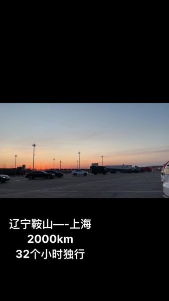 鞍山到北京多少公里_鞍山到北京开车多久-第1张图片-俊逸知识馆