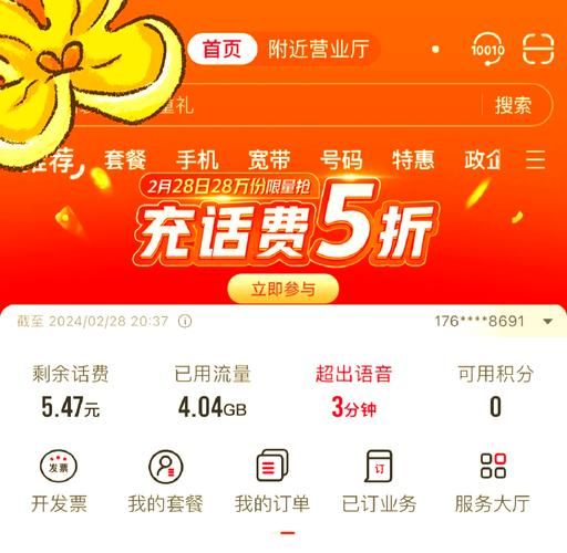 腾讯王卡怎么样_腾讯王卡值得办吗-第2张图片-俊逸知识馆