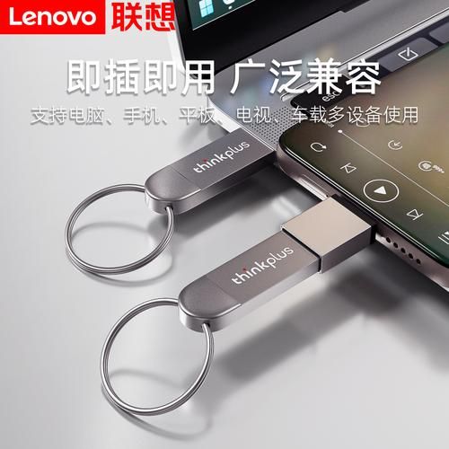 联想优盘怎么样_联想优盘质量好吗-第2张图片-俊逸知识馆