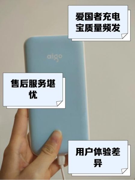 爱国者充电宝怎么样_爱国者充电宝质量好吗-第2张图片-俊逸知识馆