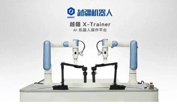 越疆科技怎么样_越疆科技值得去吗-第1张图片-俊逸知识馆