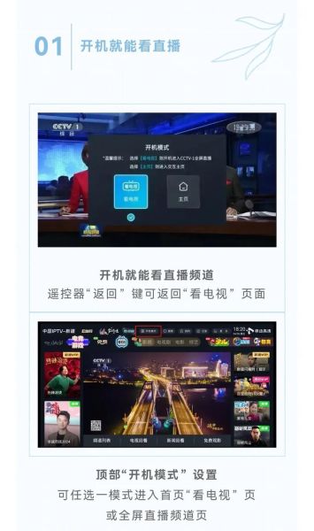 移动电视怎么样_移动电视值得买吗-第1张图片-俊逸知识馆
