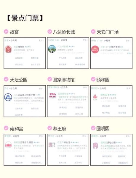 北京旅游淡季是几月份_淡季门票多少钱-第2张图片-俊逸知识馆
