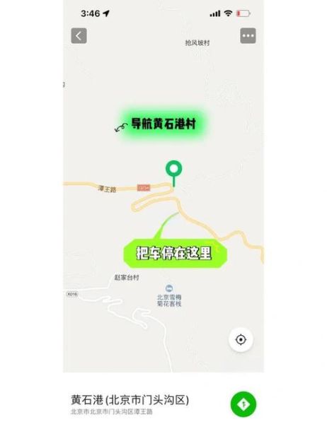 北京古道在哪里_北京古道徒步路线怎么走-第1张图片-俊逸知识馆