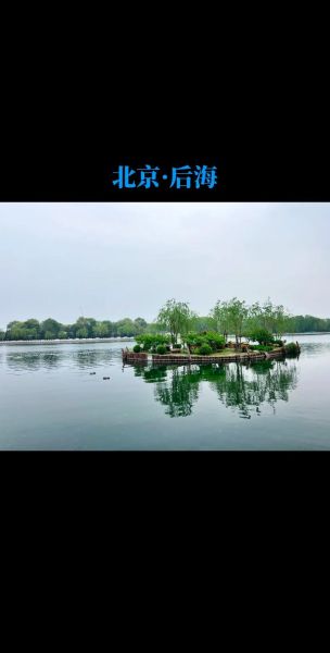 北京有海吗_北京离海有多远-第3张图片-俊逸知识馆