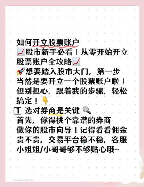 股票吧可靠吗_新手怎么玩股票吧-第2张图片-俊逸知识馆