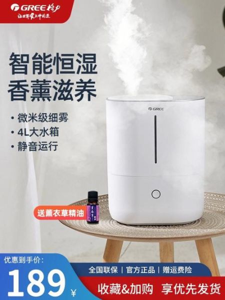 格力加湿器怎么样_格力加湿器哪款好-第1张图片-俊逸知识馆 格力加湿器怎么样_格力加湿器哪款好-第1张图片-俊逸知识馆