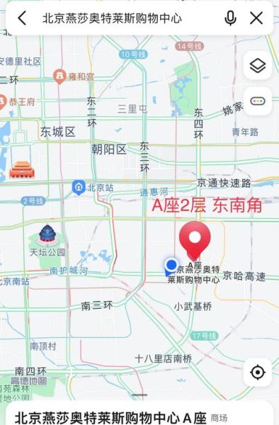 北京最便宜的奥特莱斯在哪里_怎么去最省钱-第2张图片-俊逸知识馆