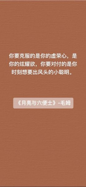 虚荣是什么_如何克服虚荣心-第2张图片-俊逸知识馆