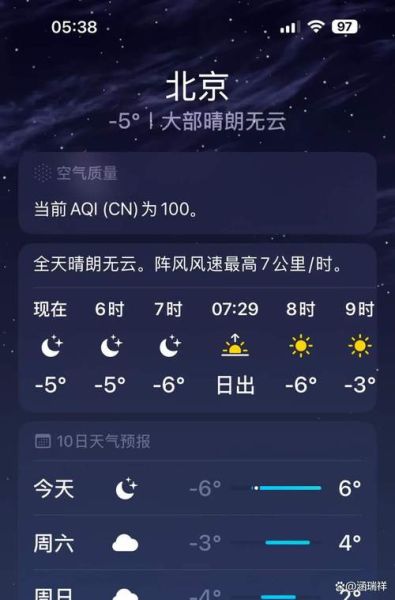北京未来30天天气怎么样_北京一个月天气预报查询-第3张图片-俊逸知识馆