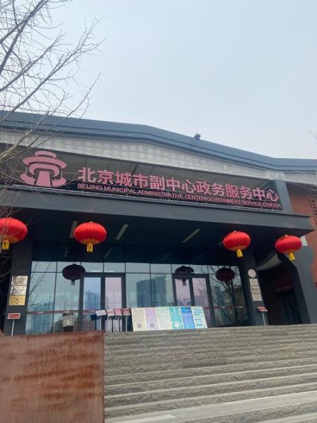 北京市外办地址在哪里_北京市外办上班时间-第1张图片-俊逸知识馆