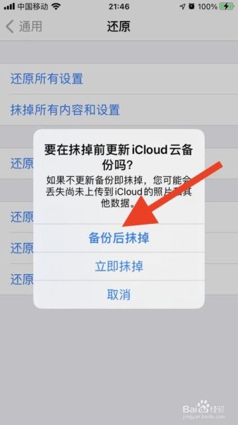ipad还原所有设置会怎么样_iPad恢复出厂设置数据还在吗-第2张图片-俊逸知识馆