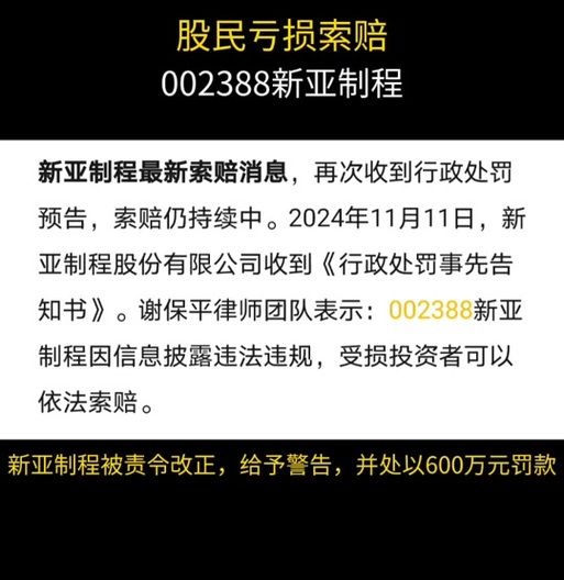 新亚制程股票怎么样_新亚制程值得长期持有吗-第1张图片-俊逸知识馆