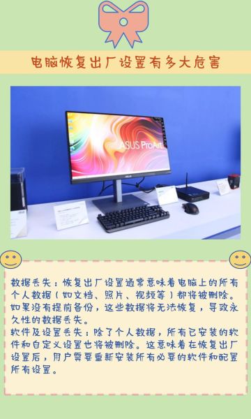 ipad还原所有设置会怎么样_iPad恢复出厂设置数据还在吗-第3张图片-俊逸知识馆