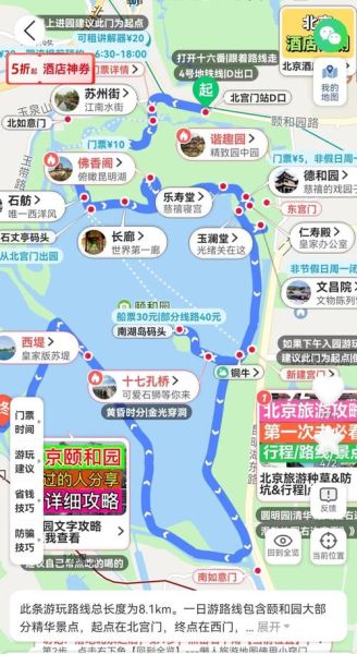 北京颐和园天气_最佳游览时间-第1张图片-俊逸知识馆