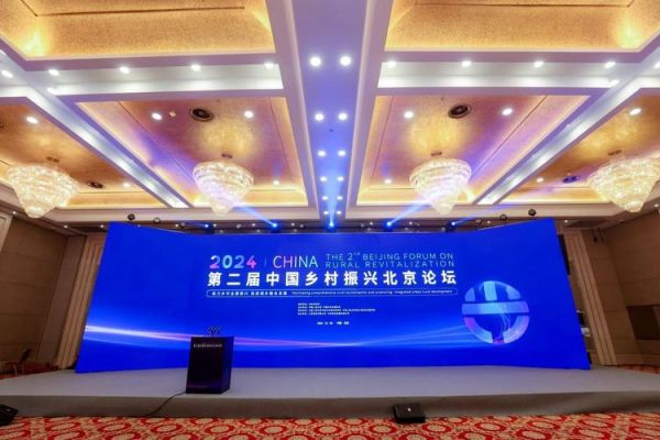 北京论坛是什么_如何参加北京论坛-第1张图片-俊逸知识馆