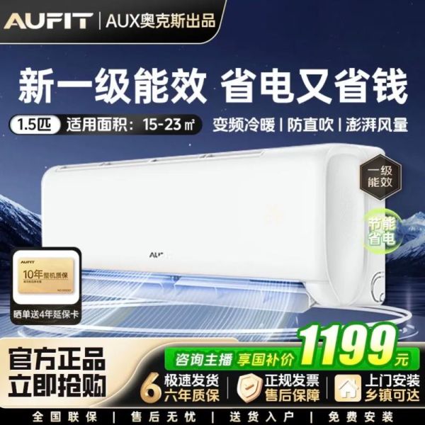 奥克斯空调质量怎么样_奥克斯电器售后好吗-第1张图片-俊逸知识馆