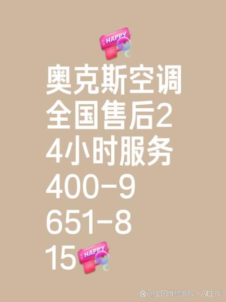 奥克斯空调质量怎么样_奥克斯电器售后好吗-第3张图片-俊逸知识馆