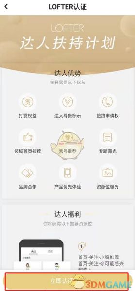 lofter怎么注册_lofter怎么写文-第3张图片-俊逸知识馆