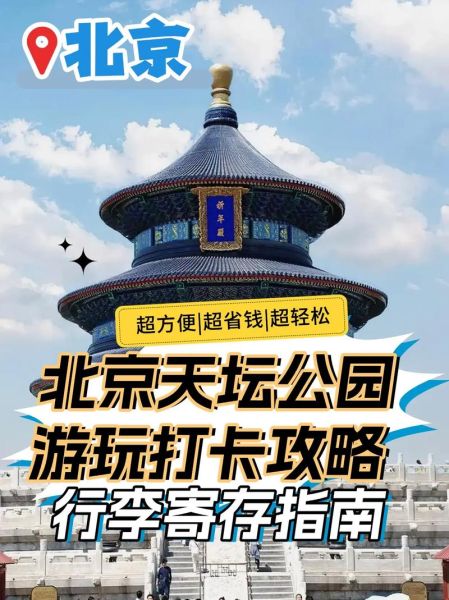 北京东城区景点有哪些_东城区一日游怎么安排-第1张图片-俊逸知识馆