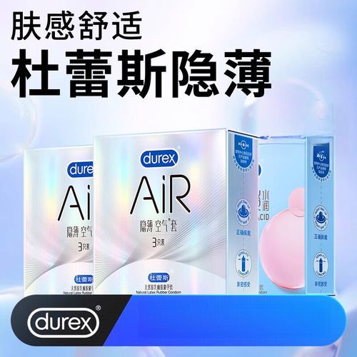 杜蕾斯空气套怎么样_杜蕾斯空气套好用吗-第1张图片-俊逸知识馆