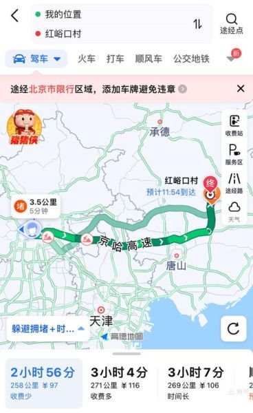 北京到河北怎么走_北京到河北自驾多久-第3张图片-俊逸知识馆