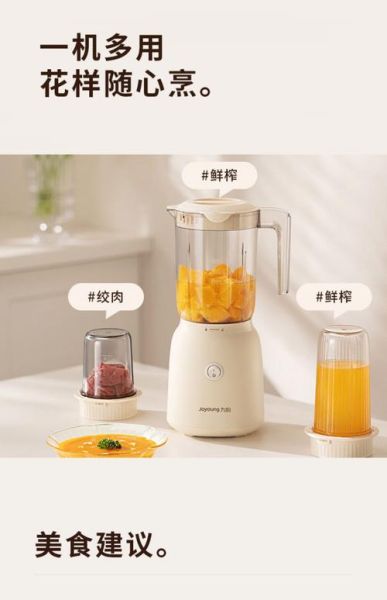 料理机怎么样_料理机怎么选-第2张图片-俊逸知识馆