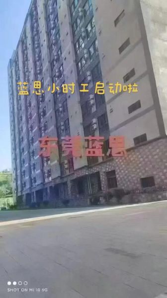 东莞蓝思科技怎么样_蓝思科技东莞工厂待遇好吗-第1张图片-俊逸知识馆