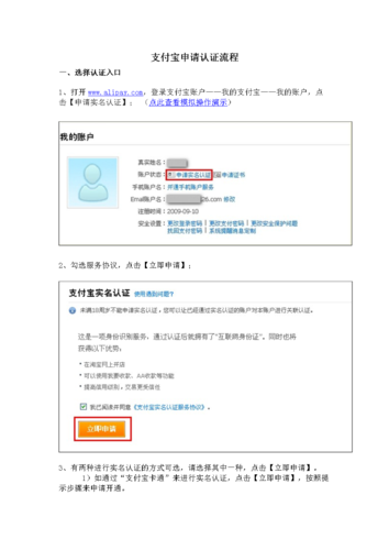 如何开通支付宝_支付宝注册流程-第1张图片-俊逸知识馆