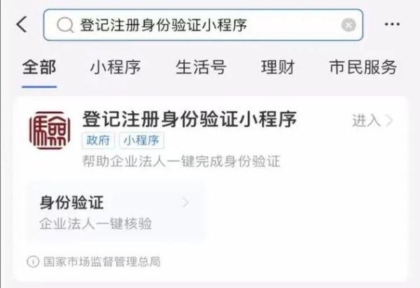 如何开通支付宝_支付宝注册流程-第2张图片-俊逸知识馆