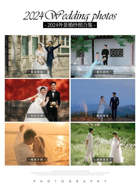 北京婚纱摄影哪家好_拍婚纱照需要准备什么-第2张图片-俊逸知识馆