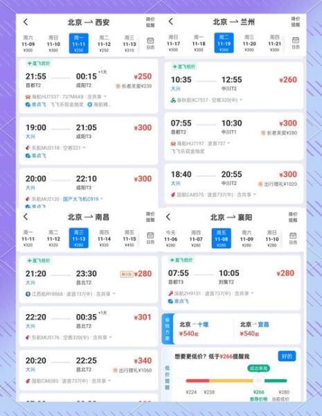 北京飞杭州航班价格_北京到杭州飞机多久-第1张图片-俊逸知识馆 北京飞杭州航班价格_北京到杭州飞机多久-第1张图片-俊逸知识馆