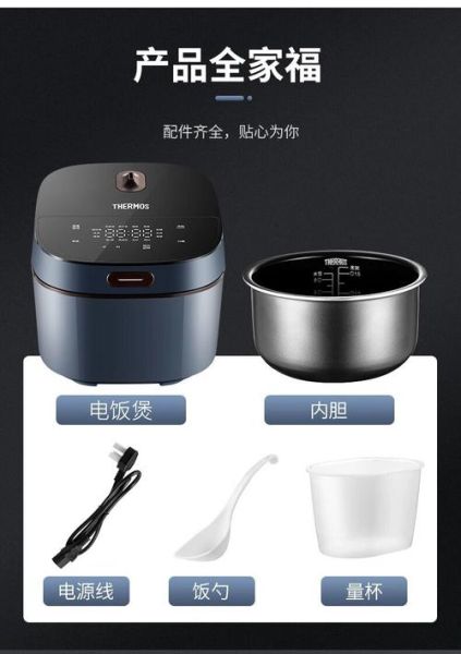 膳魔师电饭煲怎么样_值得买吗-第1张图片-俊逸知识馆