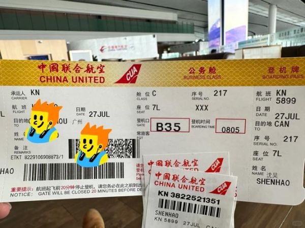 北京民用联合航空有限公司怎么样_北京联航机票怎么买-第2张图片-俊逸知识馆