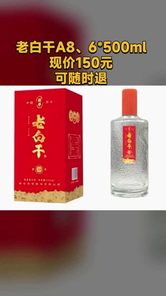 老白干酒股票股吧_老白干酒还能买吗-第2张图片-俊逸知识馆