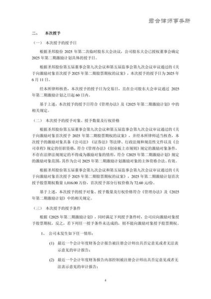 圣邦微电子股票值得买吗_2024年目标价是多少-第2张图片-俊逸知识馆