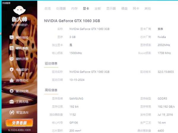 1060显卡性能怎么样_1060显卡还能战几年-第2张图片-俊逸知识馆