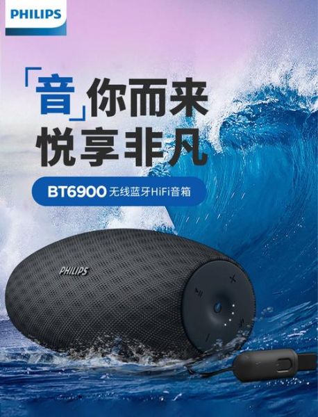 飞利浦音响怎么样_飞利浦音响音质好吗-第1张图片-俊逸知识馆