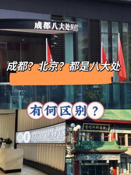 北京和成都哪个更适合生活_北京和成都哪个更适合工作-第1张图片-俊逸知识馆 北京和成都哪个更适合生活_北京和成都哪个更适合工作-第1张图片-俊逸知识馆