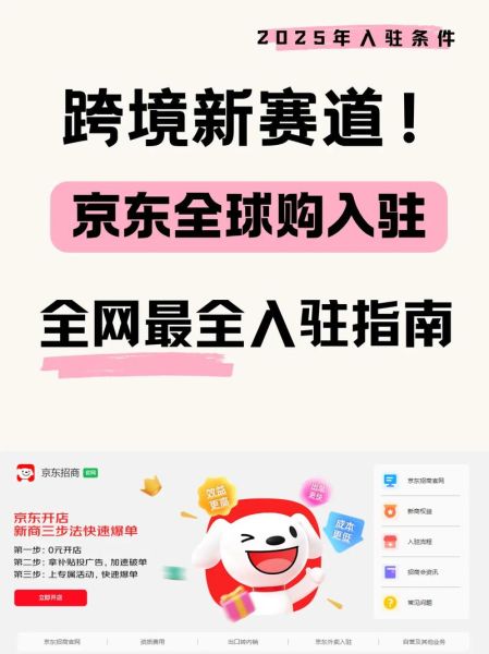 京东全球购怎么样_京东全球购靠谱吗-第1张图片-俊逸知识馆 京东全球购怎么样_京东全球购靠谱吗-第1张图片-俊逸知识馆