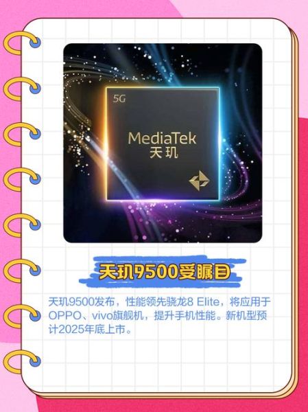 联发科cpu怎么样_联发科cpu值得买吗-第1张图片-俊逸知识馆