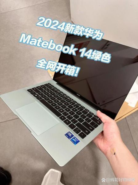 华为matebook怎么样_值不值得买-第3张图片-俊逸知识馆