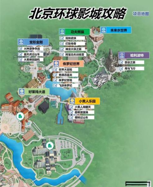北京环球影城在哪_地铁几号线能到-第1张图片-俊逸知识馆