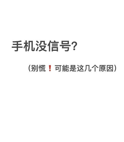 华为信号怎么样_华为手机信号差怎么办-第2张图片-俊逸知识馆